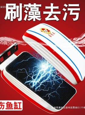 鱼刷磁力刷鱼缸缸用品双清洁玻璃去内面外工具鱼缸BUR除藻除水线