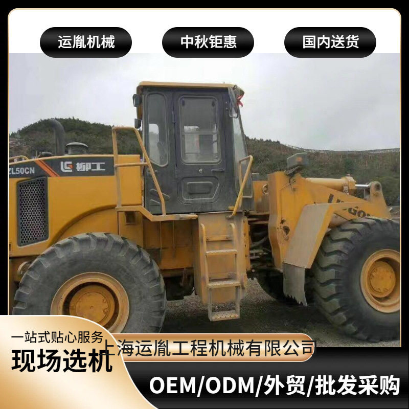 柳工50装载机/抓木机5吨新款