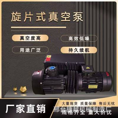 旋片式真空泵油泵XD040/100普旭系列包装机小型抽气工业用真空泵