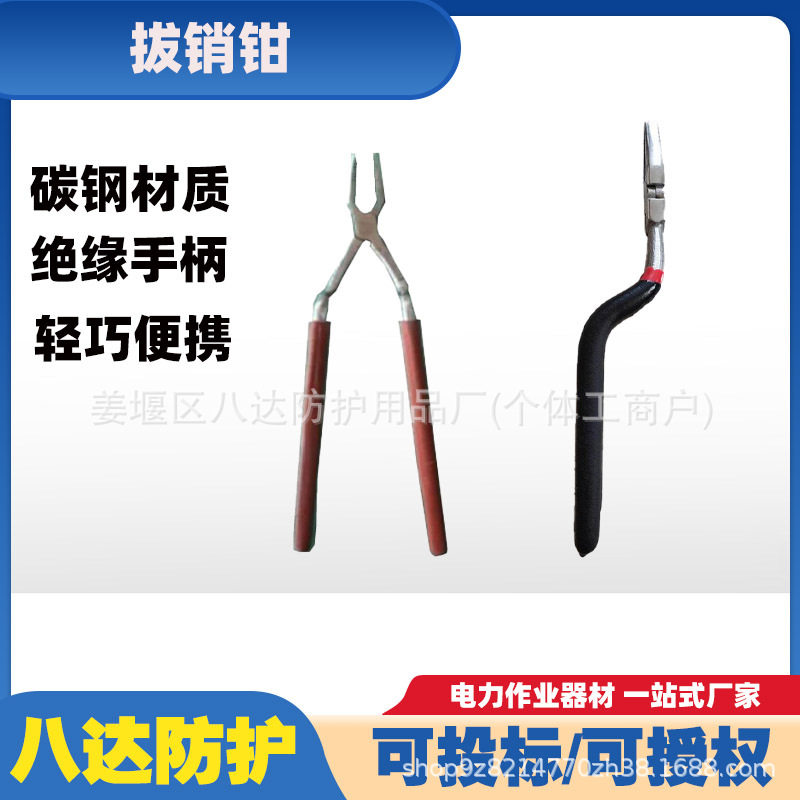 M型直线弯柄取销钳拔销器