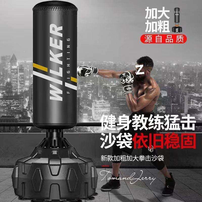 拳击沙袋打立拳式成人健身沙包家用无品牌/不倒室翁儿童跆散道训