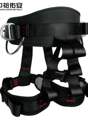 中裕坐式速降安带攀岩防坠全落速降YAI安全带护高空业半身腰安作