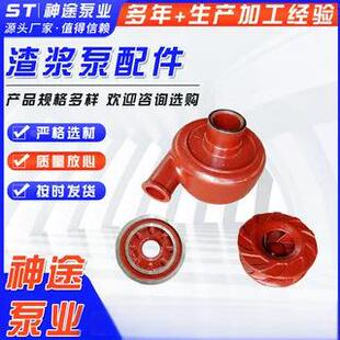 污渣浆泵配件轴承压盖迷宫套轴套水封环水盘胶垫吸挡泵水泵耐194