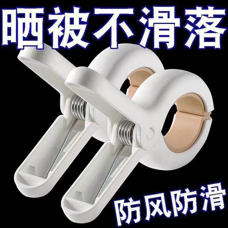 防风夹无痕晾晒棉被子防风夹子大号夹袜子固定器衣架防风防滑