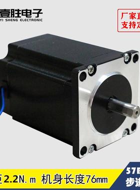机5.m7步进电套装57BYG250C扭矩22Nm长76m+DM542驱动器TB-59791厂