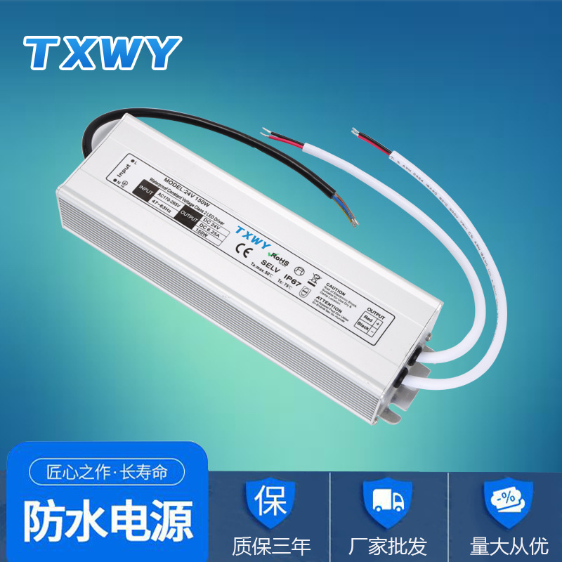 12V-150W 恒压驱动灯箱开关电源CE认证 IP67 质保3年 深圳厂家.