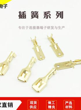 6.3四方插母簧冷压式接线镀锡黄色加2厚61-插B6.3B公对98927端子