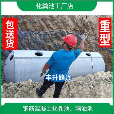 钢筋混凝土化粪池隔油池预制成品水泥三级商砼化粪池4-100立方
