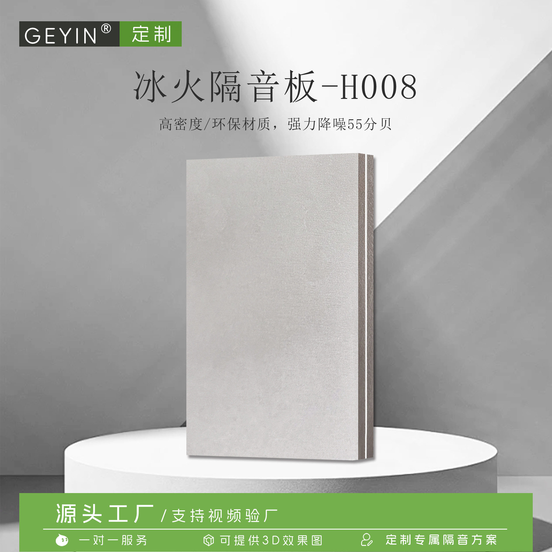 丁基胶冰火阻尼隔音板环保E0