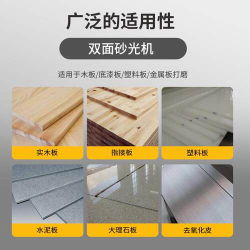 0002全自动双面砂机工机械高速重光机型宽带定厚短料双面砂光打木