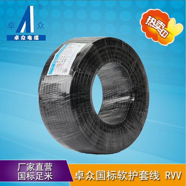 卓电众国标软护套EFJ线RVV*平方塑铜1线/3布电线/电源线柔韧