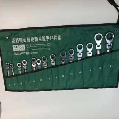 高档棘轮两用活动扳手快速扳手镜面棘轮扳手8-24MM14件套