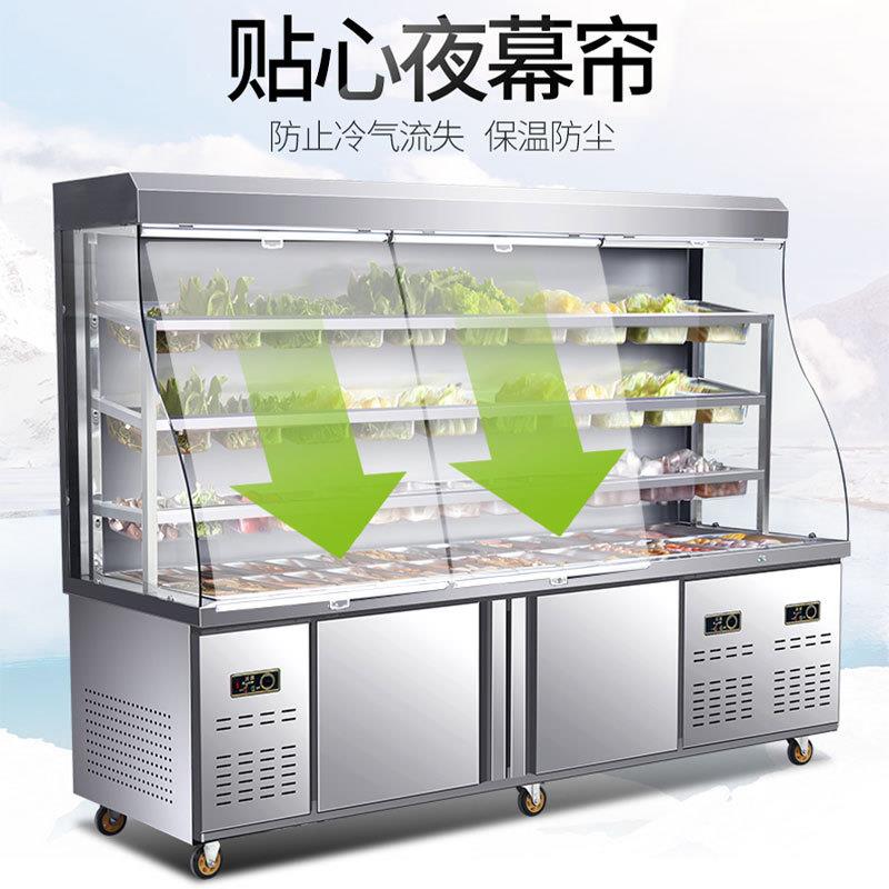 麻辣展示菜柜冒串串藏保冷鲜柜串串柜烫蔬菜冷藏柜风幕冰柜点菜柜
