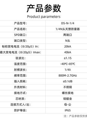 1SZO/4波N头2长Z0KA馈防雷器天2.7GH无线高频通讯传输设备抗浪涌