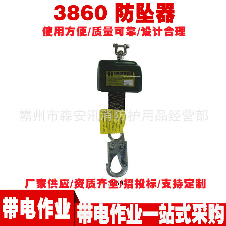 3860防坠器高空作业速差器人体缓降速差自控器防坠落防护器