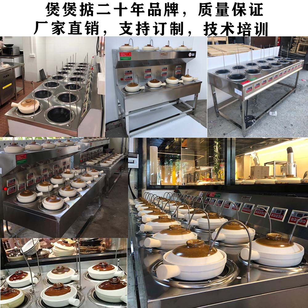 商用智能自动煲仔饭机