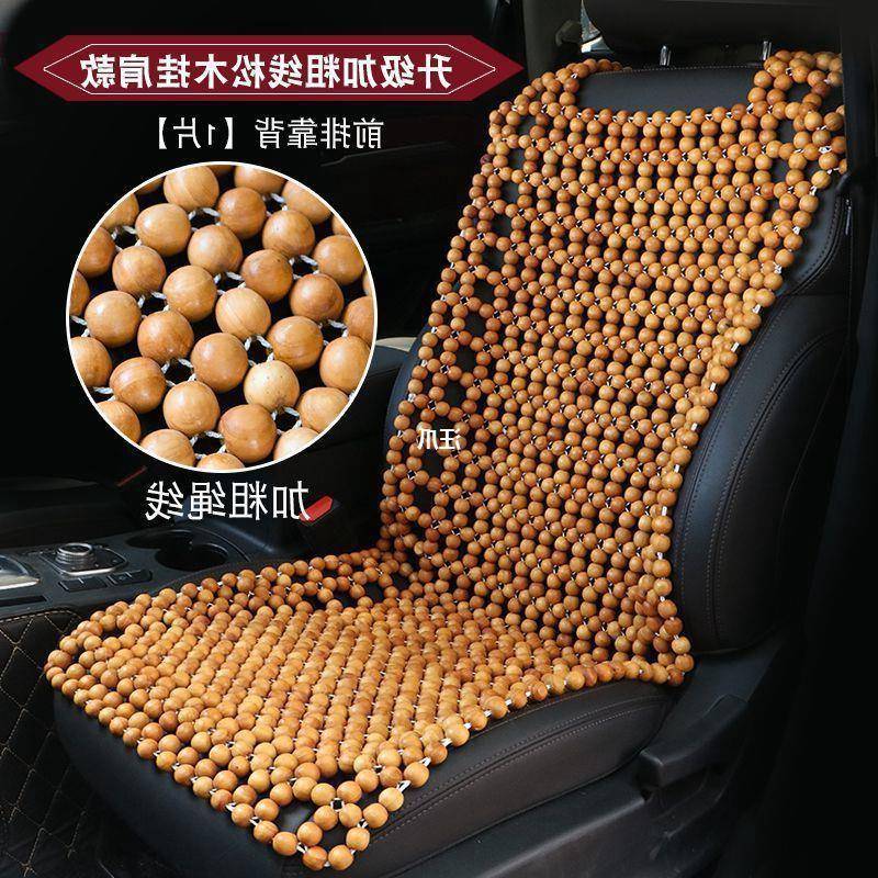 汽车坐垫夏凉垫透气通用风木珠other三套夏天通单个珠子座垫车件