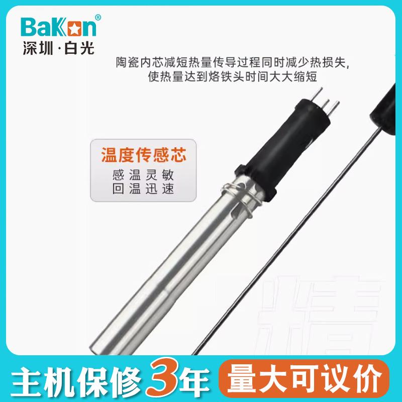 BK功on2a000S/3300S高频焊台可调温工业级烙200GUYW大率电烙铁白