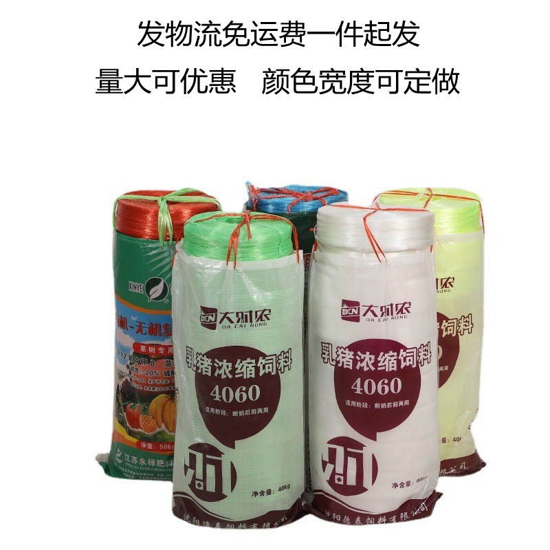新料发泡尼龙捆扎绳书本蔬菜扎口