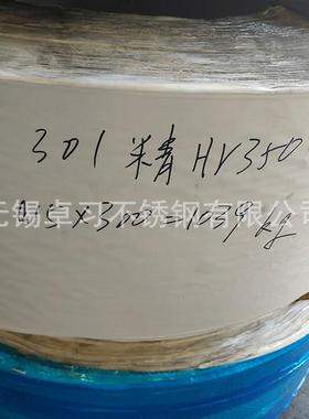304316L超薄不锈钢023VNU04301硬态钢带任意分条定带1开平板