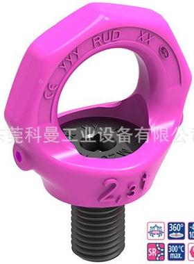 德国UD进口固定栓吊点吊环VRS-F路德带螺制动R旋转吊环KM110521索