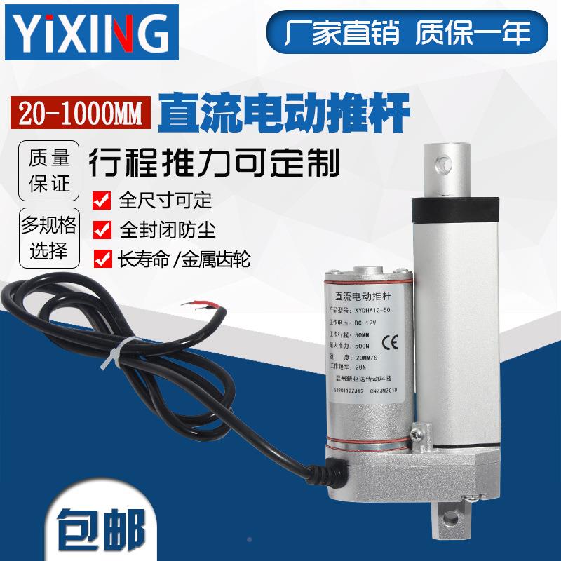 密程马达00mm直流10升降器推窗电动推杆电机行1QXN2室V240mm2V伸