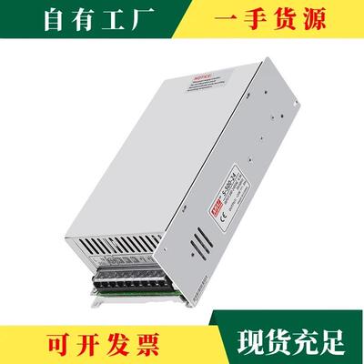 议·明纬开转关电源22012V24流V36V48伏OFH大功率500W100W20000W
