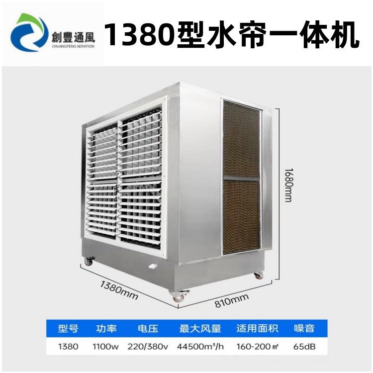 负压水降帘体一机厂房车间RME铁皮房降温设备大棚畜牧场通风温风
