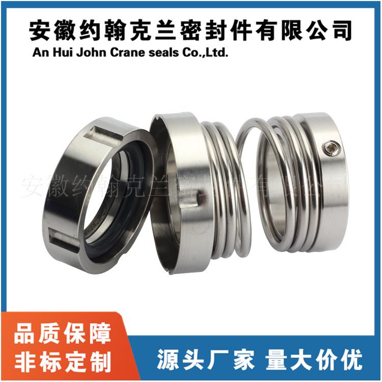 CP00002NM0BY螺02S12B机械密封杆泵5机械密封耐腐蚀1厂家直供