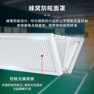 led防炫目羽毛馆灯球蜂窝格栅6AQZ0W球馆照明室内长条型羽球毛馆