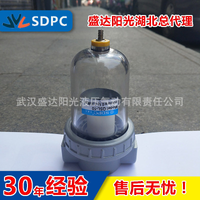 SDPC盛达 空气过滤器 QSL-8 QSL-10 气源处理器 油水分离器