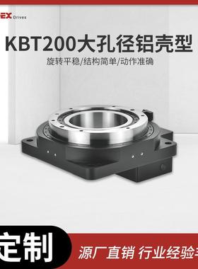 KBT2服0大孔径铝壳双级空旋转平台交叉滚子轴承配QXG0伺步中进减