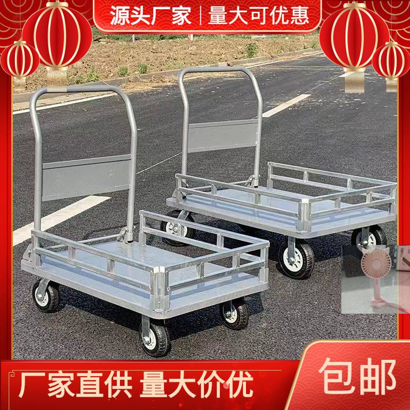 护栏手推车拉货折叠平板车推货车四轮小推车搬运车拖车推车