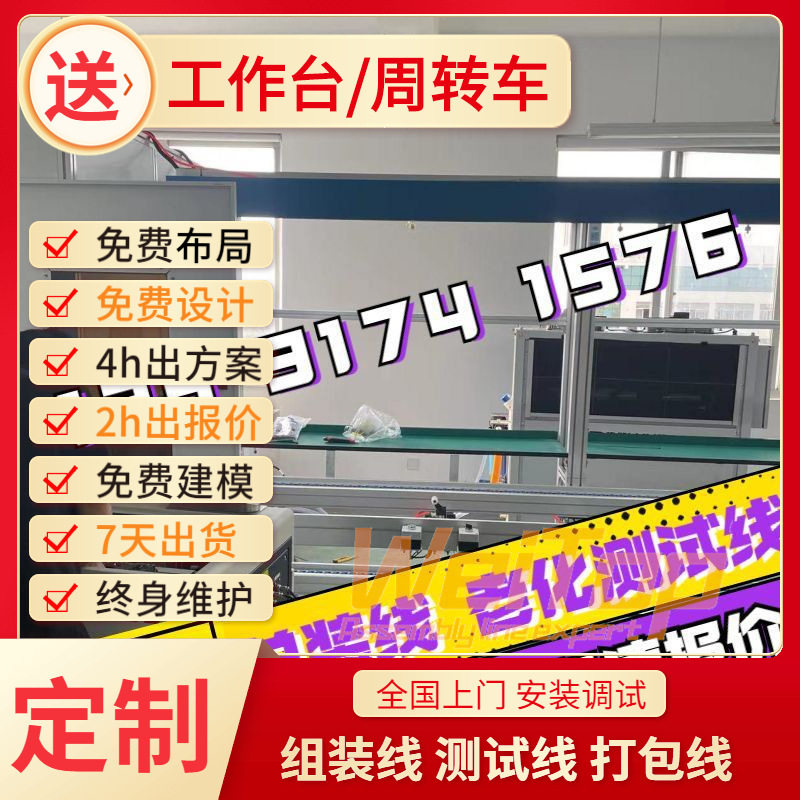 方壳硬电池模组包自动组装生产线