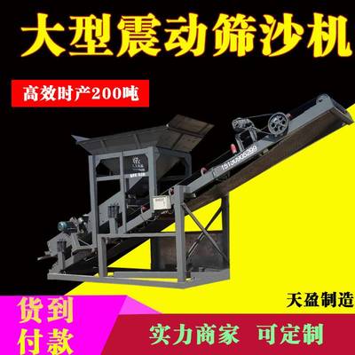 大型沙场筛沙机30 50 80 100型筛沙机无轴滚筒式筛分机震动筛选机