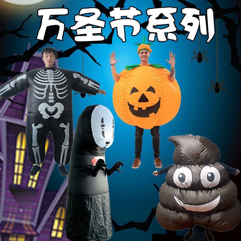 跨境爆款万圣节海盗无脸男南瓜食人鲨骷髅充气服舞台气氛表演道具