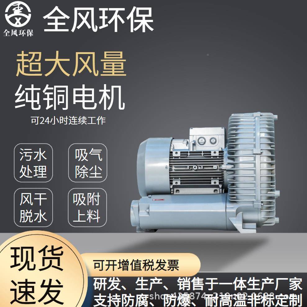 RB81D-3垃圾处理助燃引风机55.KW涡KSJ式气泵380-V耐漩高温隔热风