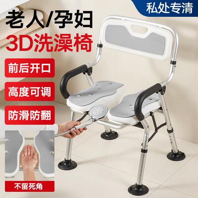 卫生间老人专用洗澡椅孕妇厕所浴室可折叠凳子淋浴防滑坐凳