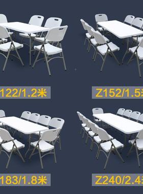 折叠桌子家用桌椅长户外形简易塑料夜市摆地摊学ZGR习便携方餐式