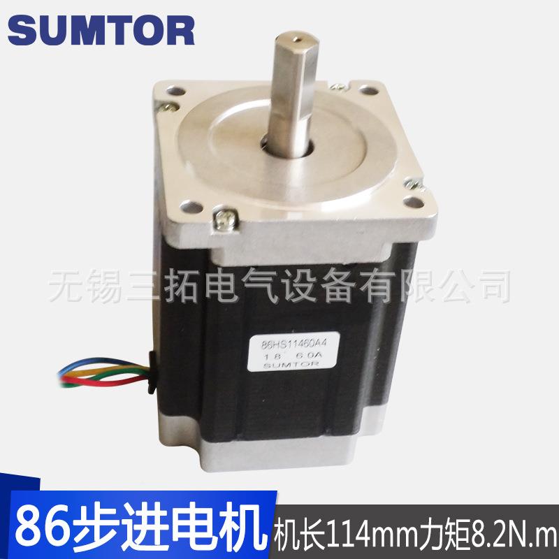 8两6步N进电机118m式m轴86HS1186径14mm大扭矩8.5m相四线1.8度混