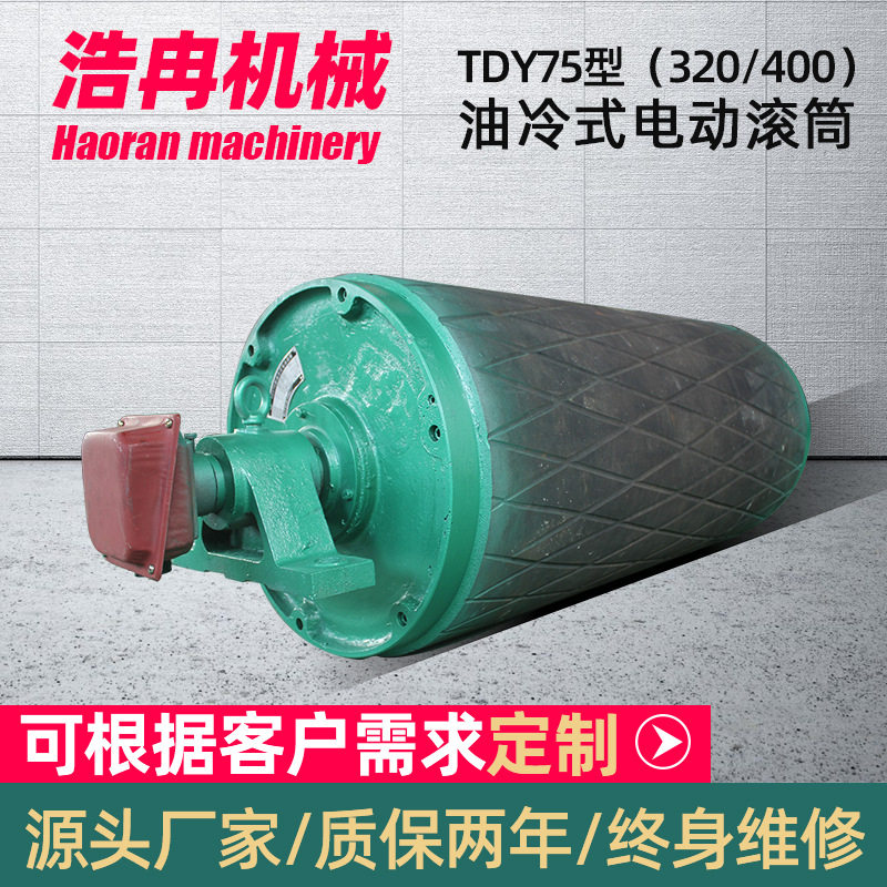 TDY油冷电动滚筒搅拌站专用