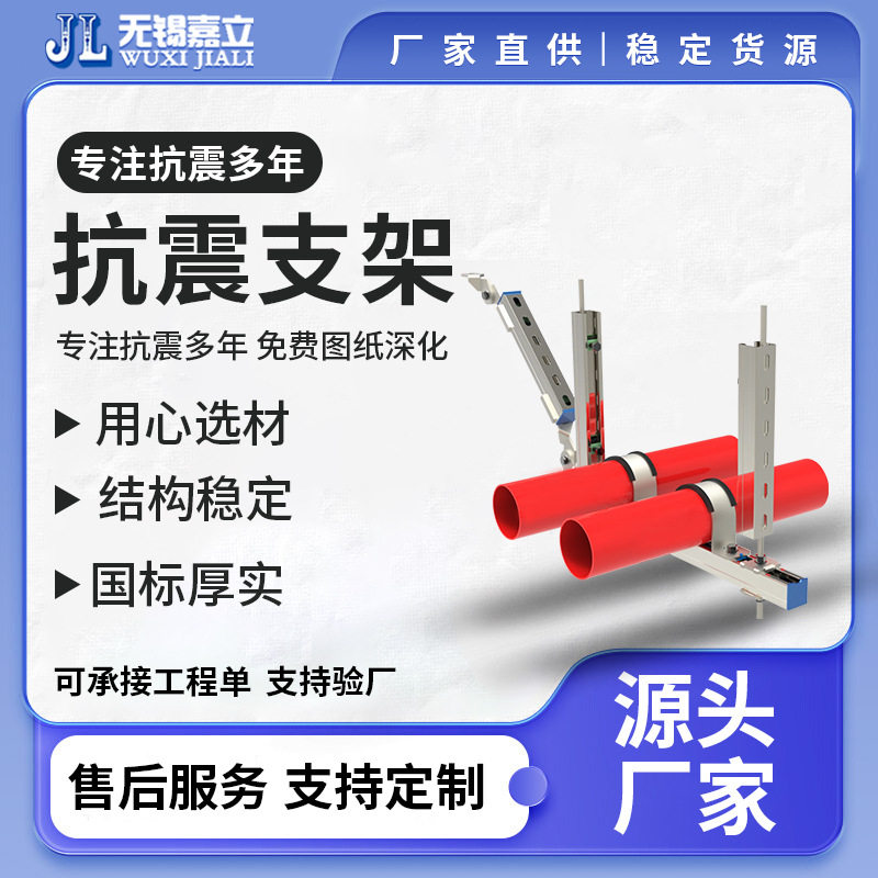 厂家生产抗震支架 化工产业园管廊支架建设  管道承重抗震支吊架图片