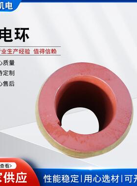 电刷架集电环起重碳机导电滑环集电环电导电环YZR450机集LOC电环