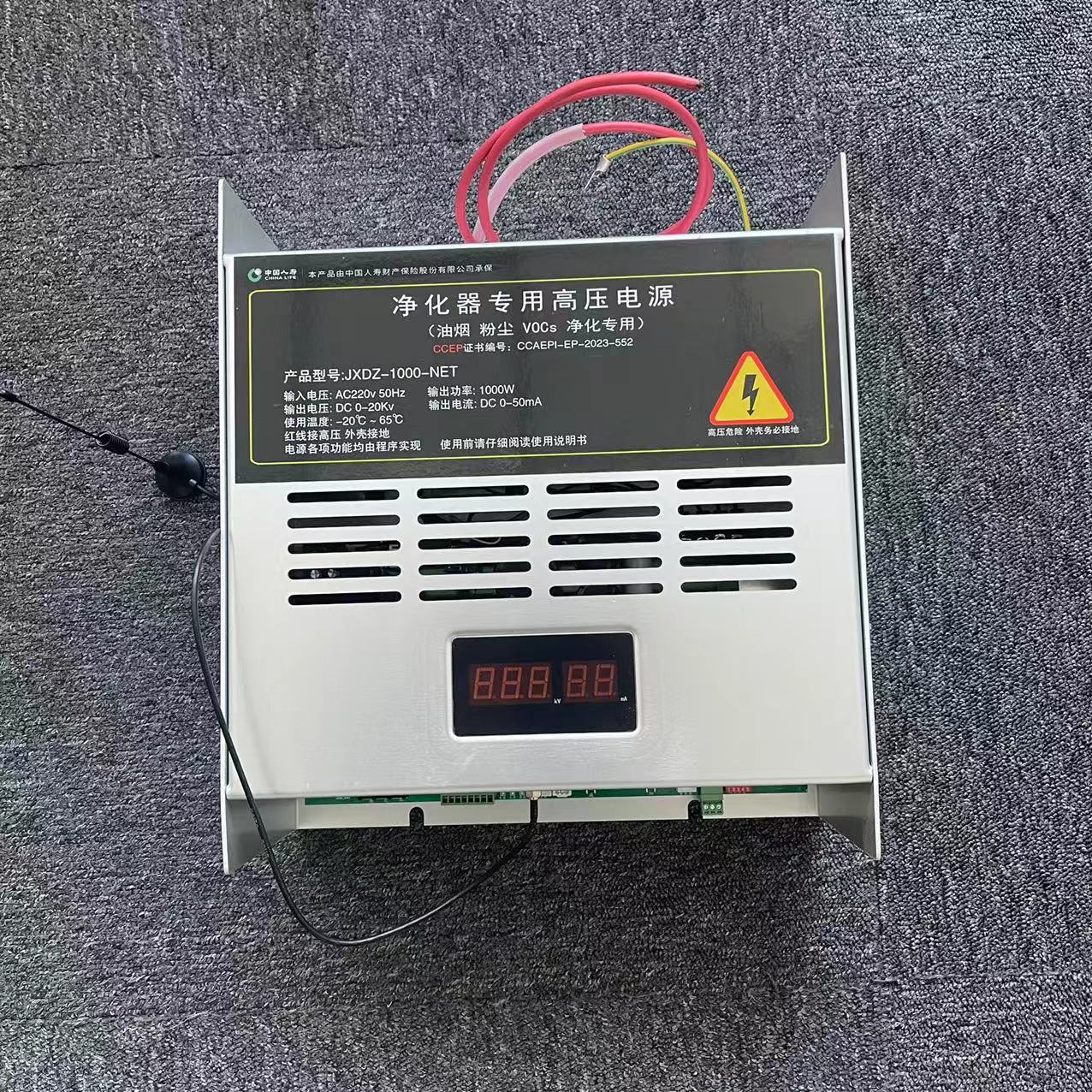 烧烤车油烟净化器恒压1000W电源