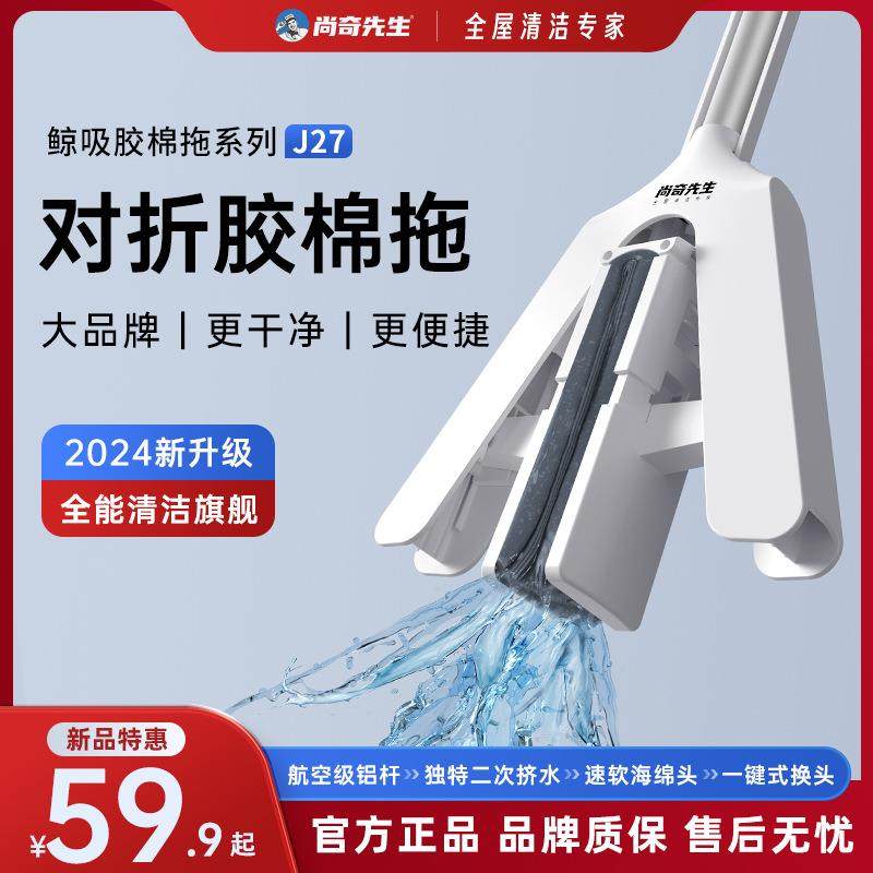 尚先生免海绵手拖把家用一J26拖净2奇025新款滚轮式新款洗胶棉卫