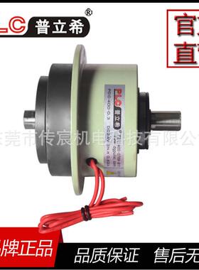 0.3kgC常款0微型CC-POC-4磁粉离合器PO-400-033N厂家江苏规上海