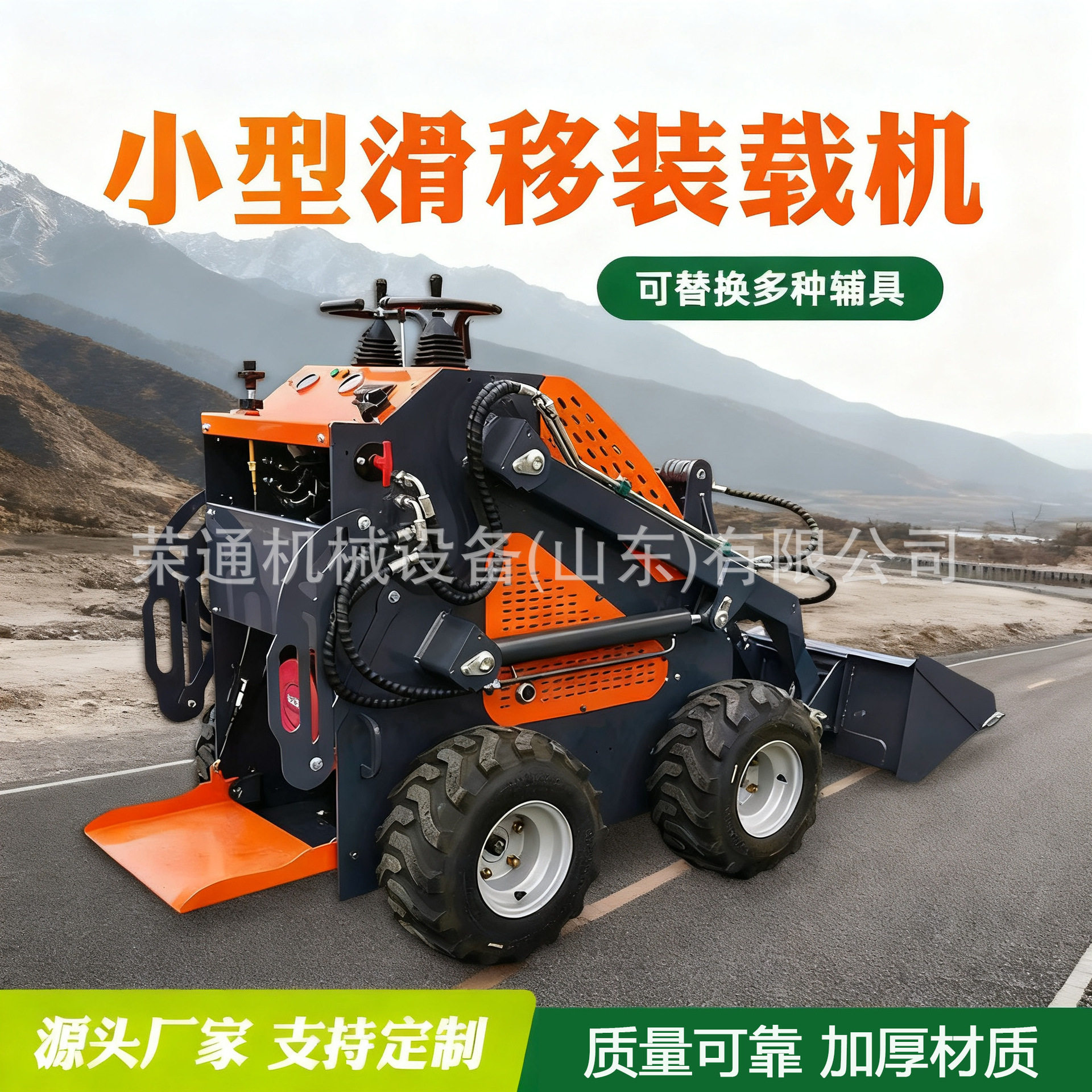 小型滑移装载机室内外装修垃圾清理一机多用建筑工地搬运车小铲车