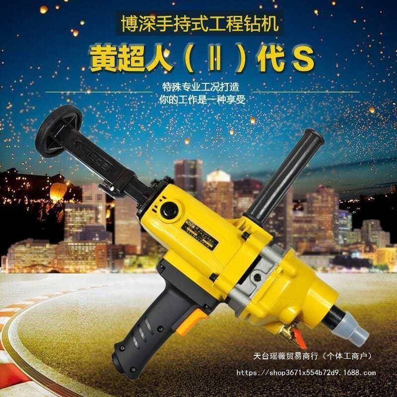 博深水钻110架B手持台式SLD水钻打支孔机机大功率干湿两用水转开