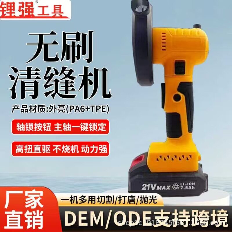 无刷锂电角磨机24V瓷砖切割打磨机手持式B端施工专用