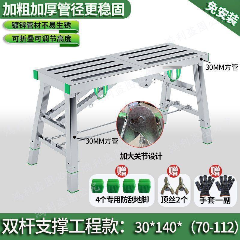 工地凳子折叠便携工程升降加厚便携式伸缩铁架油漆工施工铁凳子跨